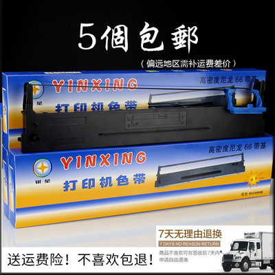 兼容得实DS5400H色带架DS2100H色带 DS7220 DS5400HPro106D-3色带