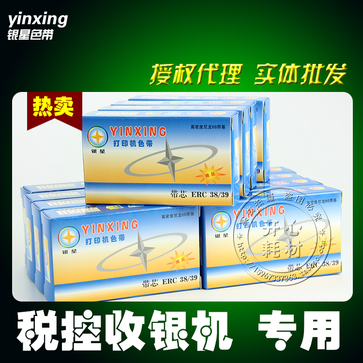 兼容ERC38色带芯ERC39色带芯ERC43 TMU220 AB300 D5000GP7635色带