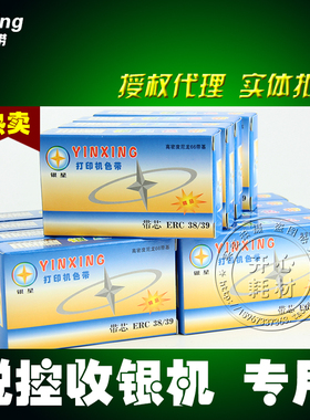 兼容ERC38色带芯ERC39色带芯ERC43 TMU220 AB300 D5000GP7635色带