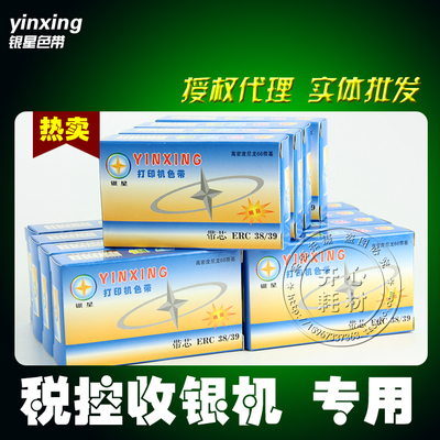 兼容ERC38色带芯ERC39色带芯ERC43 TMU220 AB300 D5000GP7635色带