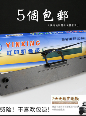 兼容中盈NX650K色带架NX590 580 QS630 CS24III nx612 6500色带架