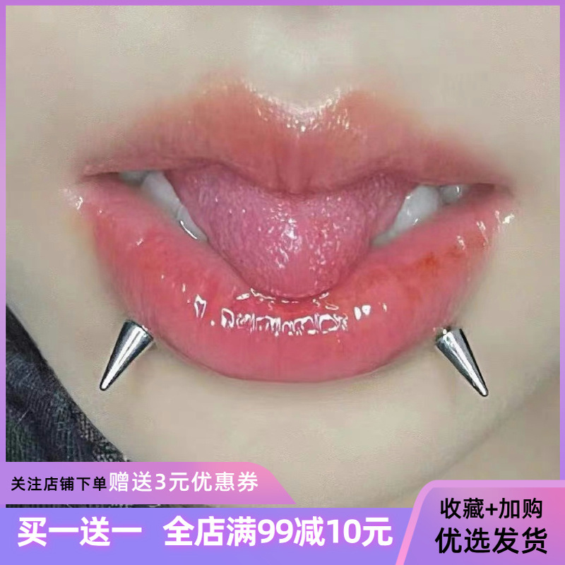 尖锥恶魔钉唇钉钛钢唇环