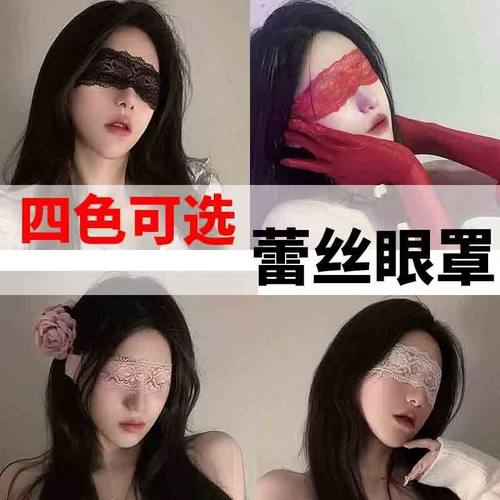 蒙眼丝带眼罩情调蒙眼布条面纱