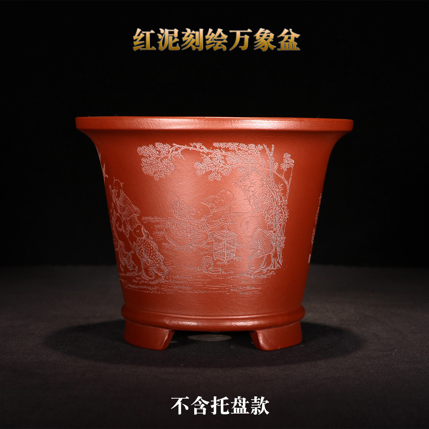 小号古典刻绘泥绘原矿透