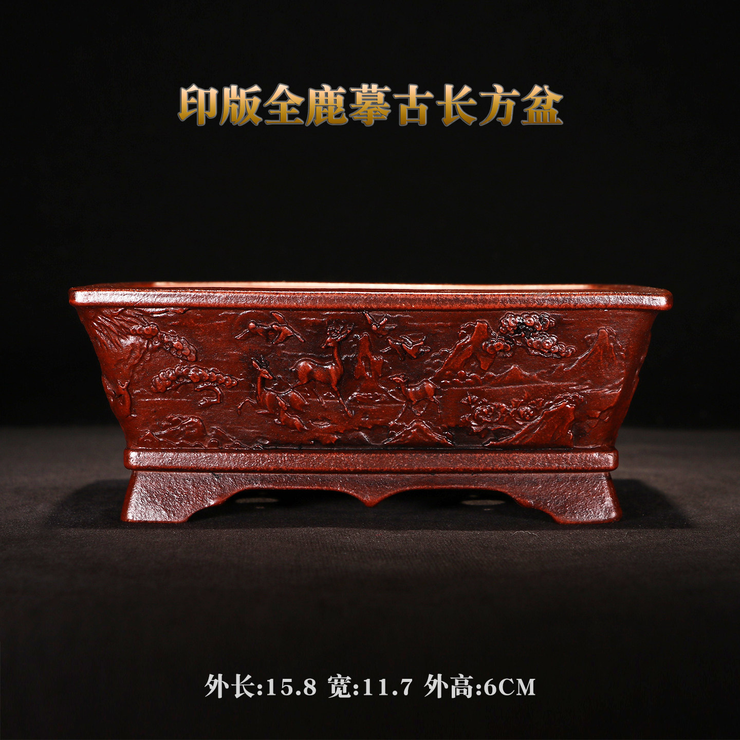 紫砂仿古清款回流生长方花盆图片