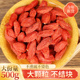 正品 宁夏枸杞子500g无硫不染色正宗枸杞茶红苟杞构纪枸杞干中药材