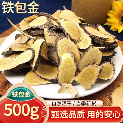 中药材精选 新货铁包金  常青藤  乌金藤  500克