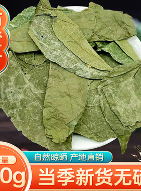 中药材布渣叶  无硫 布渣叶 破布叶 麻布叶 烂布渣 500克 包邮