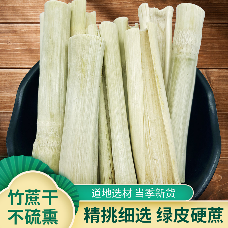 绿皮竹蔗干广东甘蔗干脱水竿蔗茅根海底椰雪梨糖水煲汤材料500克