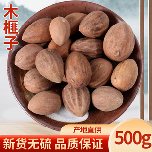 中药材 生香榧子 玉山果 赤果 玉榧 木榧子 大榧子 500克 包邮