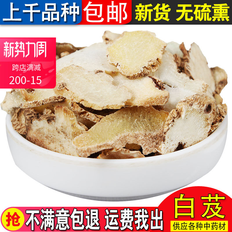 精选中药材 野生新货 白芨 片 白及 粉 免费磨细粉500克 可做面膜|ruв категории традиционные питательный пища, гомологический продовольствия, медикаментов и продовольствия, съедобные продукты других наркотиков - от Buy2taobao.com для оказания профессиональной услуги покупки агента Taobao