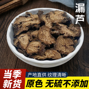 中药材 无硫新货漏芦 野兰 鬼油麻 华州漏芦 禹州漏芦 500克 包邮