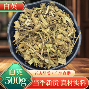 正品白英中药材500g精选原产野生白草白幕排风天灯笼白毛藤