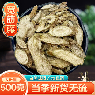 中药材 精选 无硫 宽筋藤 松根藤大 接筋藤 舒筋藤 500克 包邮