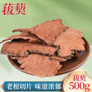 中药材菝葜500g野生菝葜根 金刚藤 铁菱角 新货正品金刚刺根