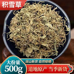 中药材 新鲜晒干 野生积雪草 崩大碗 缺碗草 马蹄草 破铜钱