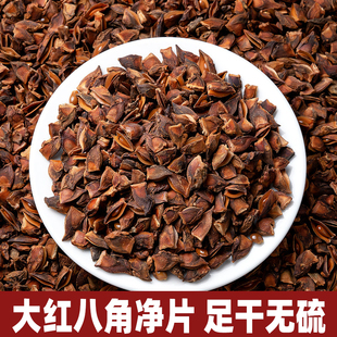 八角净片碎片大红八角瓣无杆无籽晒足干无硫商用家用卤料调料香料