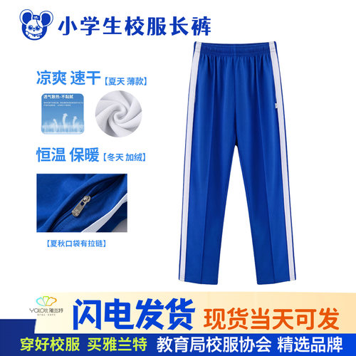 小学生夏季薄款长裤吸汗透气速干
