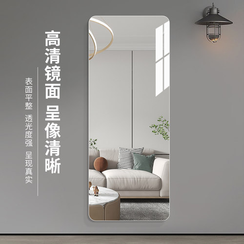 自粘试衣镜亚克力软镜子