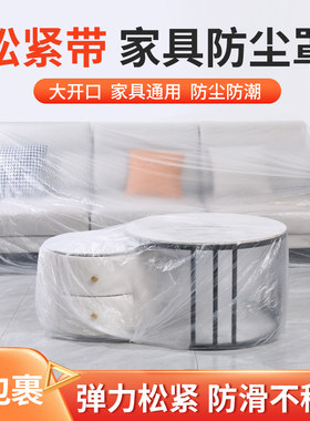 床罩一次性加大松紧束口防尘罩