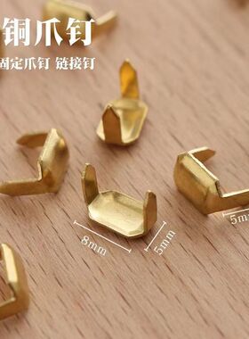 皮带配件爪钉固定扣皮带环连接扣黄铜2爪连接扣拉链尾止扣马仔扣