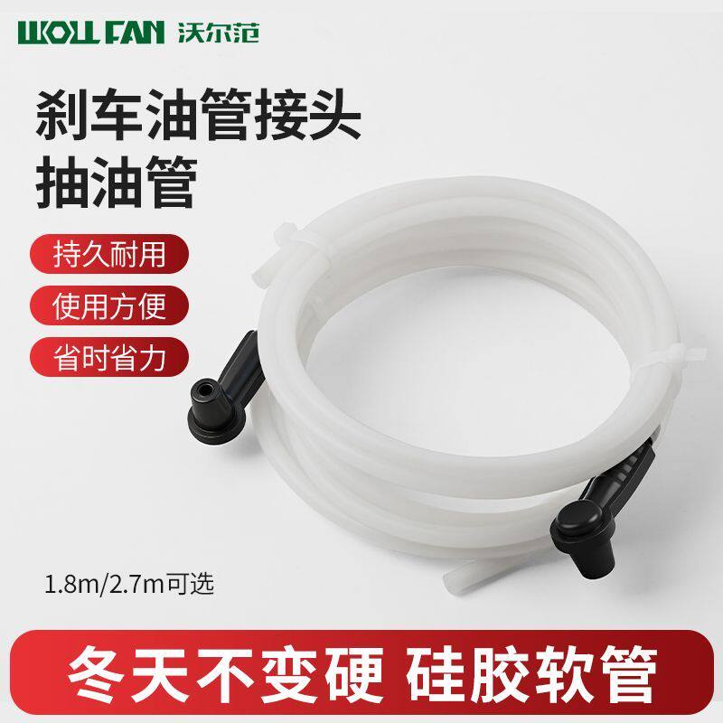 汽车刹车油更换工具接头换刹车油排空气专用抽油管接头更换机配件图片