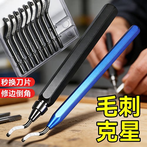 便携式去毛刺修边刀毛刺克星神器