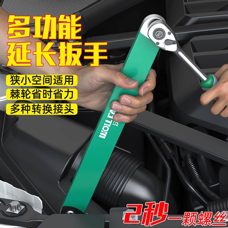 多功能延长扳手棘轮延长车家两用快速套筒通用加长全套二合一扳手