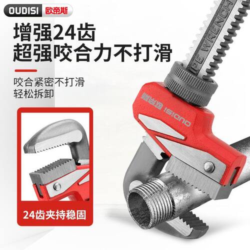 欧帝斯F型活动扳手活口多功能大开口直角板子管子钳万能管钳工具