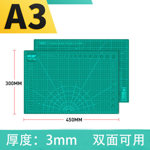 a3切割板垫板学生美工垫雕刻版裁纸裁切刻板桌面多尺寸防切割垫板