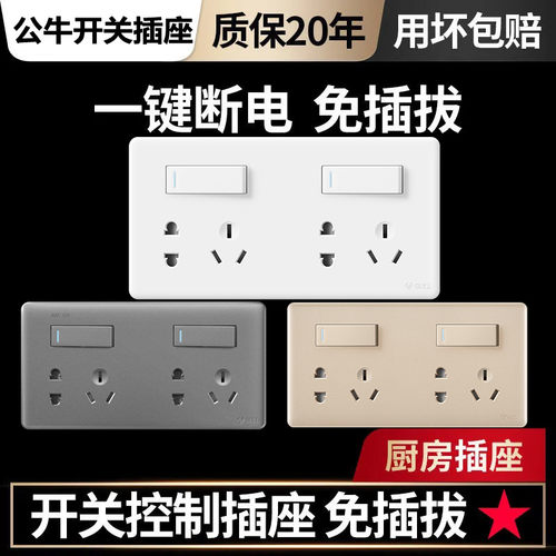 公牛G28开关面板插座86型墙壁多孔带一开关双联二三插连体10a墙插
