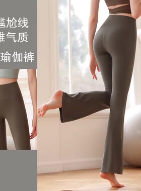 微喇叭瑜伽高腰宽松跑步健身服舞蹈舞台演出服普拉提专业训练长裤