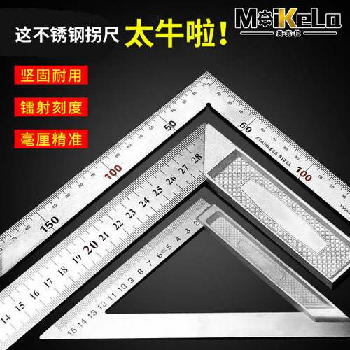 不锈钢多功能组合角尺水平精准测量活动三角45度拐尺铝合金座定位