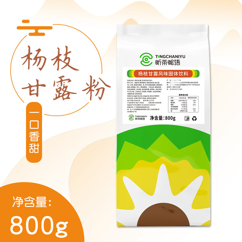听茶昵语杨枝甘露粉冲调饮品图片