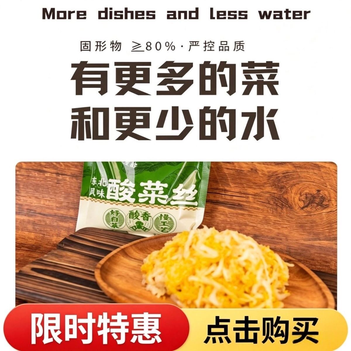 【俺们家】乳酸菌酸菜免投洗正宗东北农家发酵新鲜大白菜芯杀猪菜
