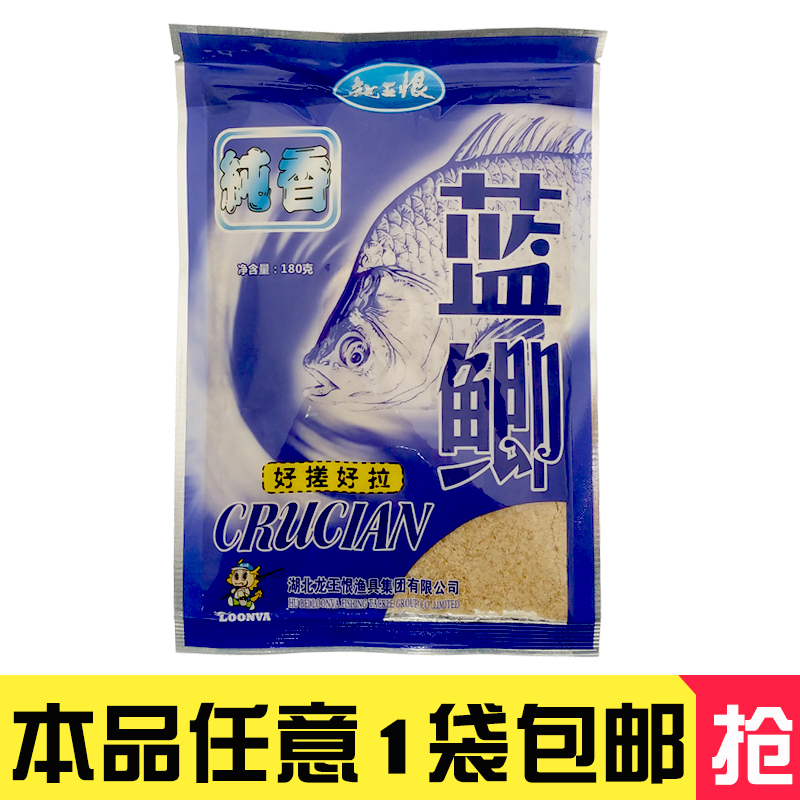 龙王恨本味夏季浓香野钓鱼饵料