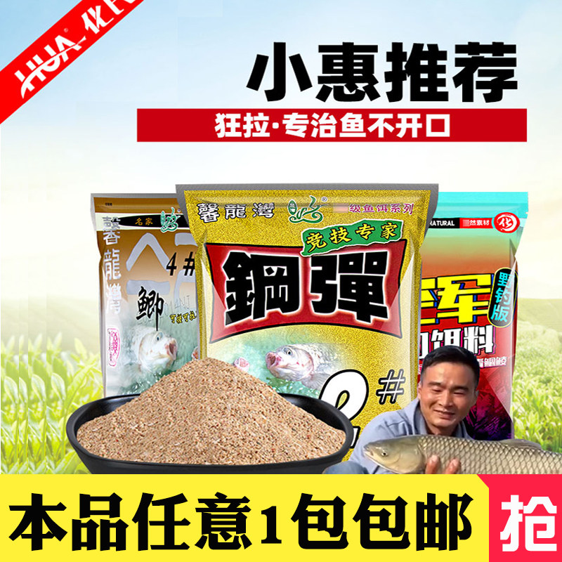 钓鱼饵料钢弹2号钢蛋2#4号6
