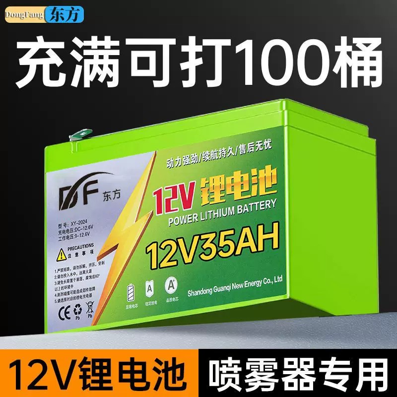 德国进口大容量喷雾器锂电池12v