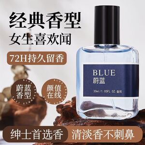 蔚蓝古龙香水男士专用香水持久留香旷野成熟魅力男香大地清新淡香