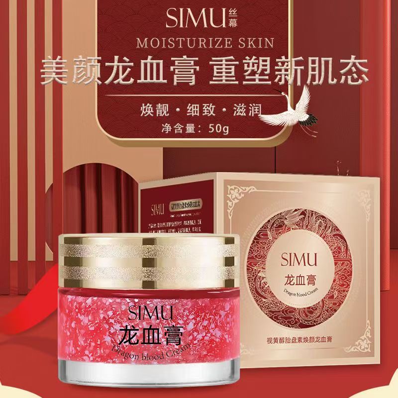 龙血膏官方旗舰店正品变白遮瑕紧致抗皱保湿提亮贵妇膏懒人素颜霜
