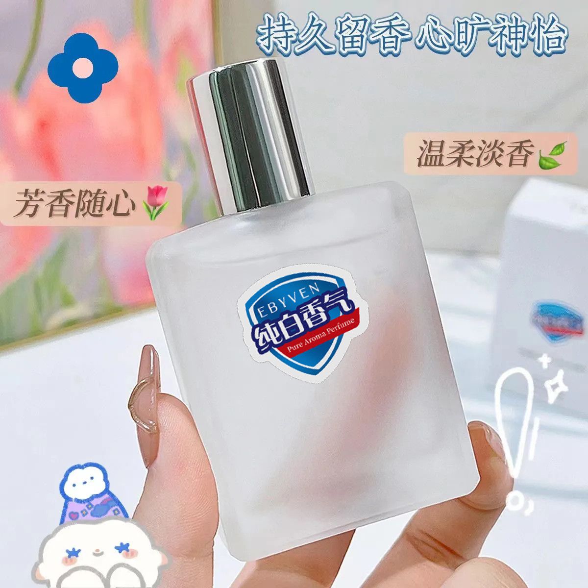 纯白香气香水女士持久留香小众高级红石榴山茶花淡香学生体香清新