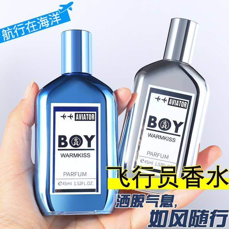 男士香水飞行员男友日记持久留淡香清新男人味木质海洋中性风香水
