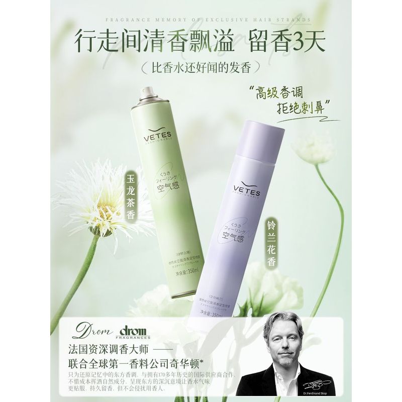 刘亦菲推荐维特丝定型喷雾发胶女头发自然蓬松持久刘海高颅顶神器