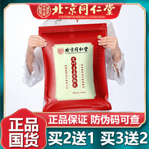 北京同仁堂艾叶生姜泡脚
