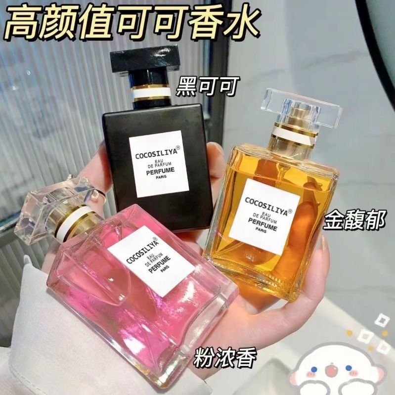2025款新款正装CO可可小姐女士香水持久淡香清新小众高级香水ins