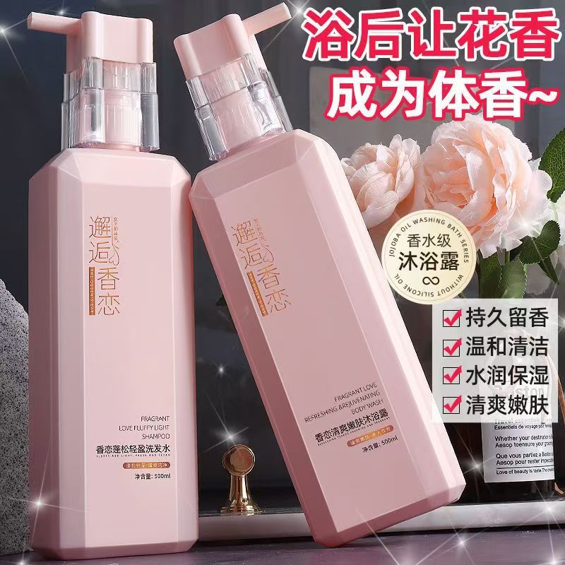 洗澡香水沐浴露持久留香超香去痘后背除螨止痒杀菌补水保湿男女士