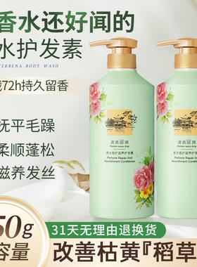护发顺滑护发素留香持久干枯毛躁修复控油蓬松超香学生洗发水套装