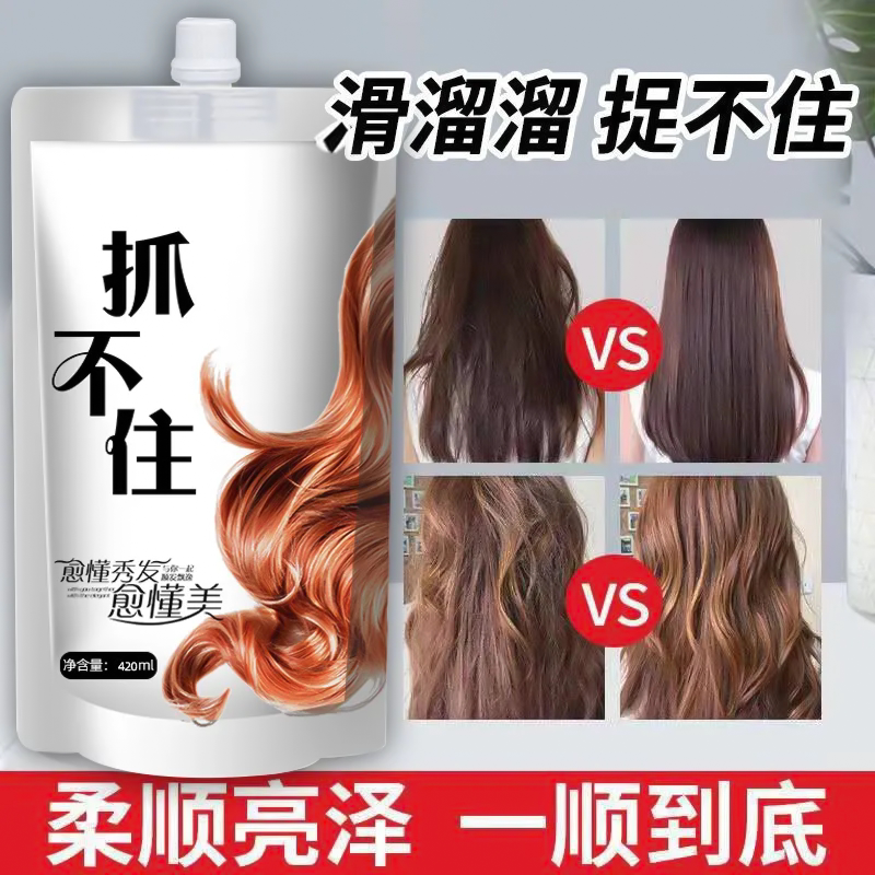 滑溜溜发膜抓捉不住顺滑头发护理受损干枯免蒸毛躁倒膜护发素女男