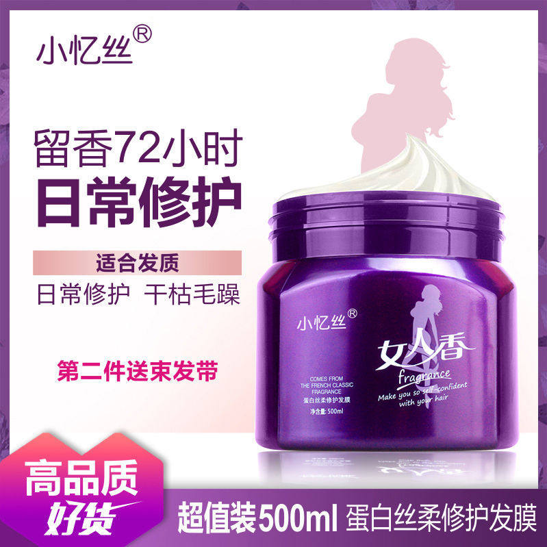 女人香护发素柔顺正品干枯头发护理焗油膏免蒸发膜香水味营养倒膜