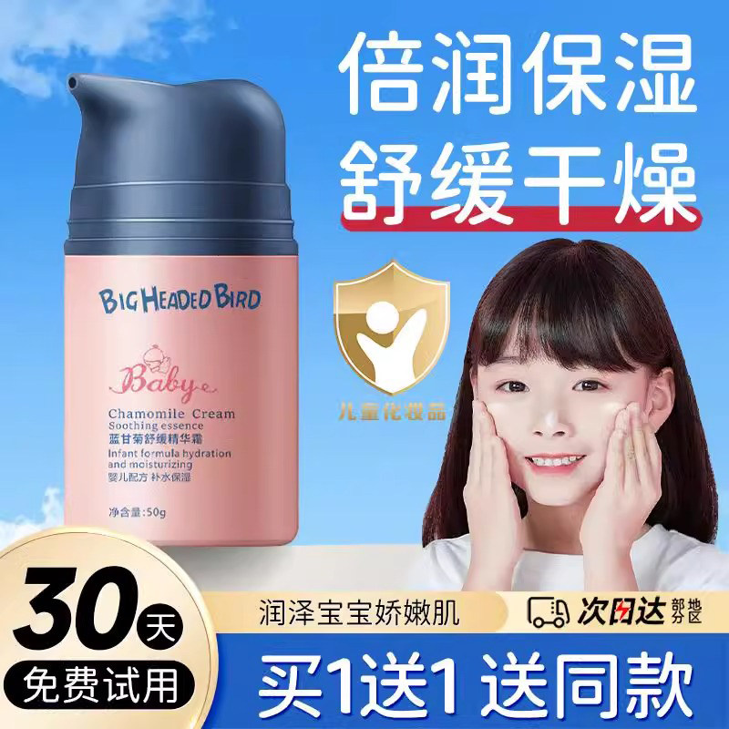 青少年面霜女孩初中学生儿童青春期保湿按压擦脸护肤品秋冬滋润